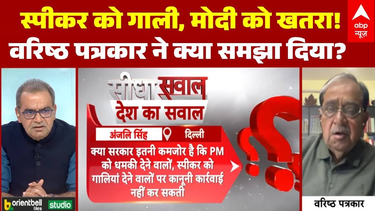 Sandeep Chaudhary: संसद हंगामे पर वरिष्ठ पत्रकार का विश्लेषण | Parliament | Seedha Sawal