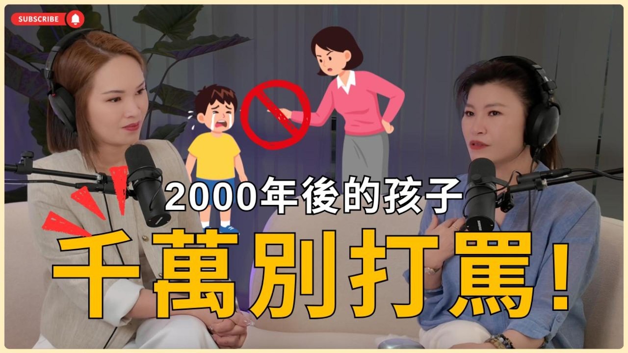 “我是为你好！”这句话，真的是 00 后的噩梦。2000年后的孩子不需要“怕”你，他们需要你“闭嘴”。