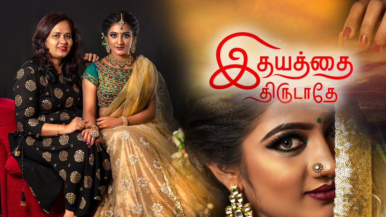 இதயத்தை திருடாதே சஹானா | #IdhayathaiThirudathe Heroine Makeover by Ponni | Actress Hima Bindhu