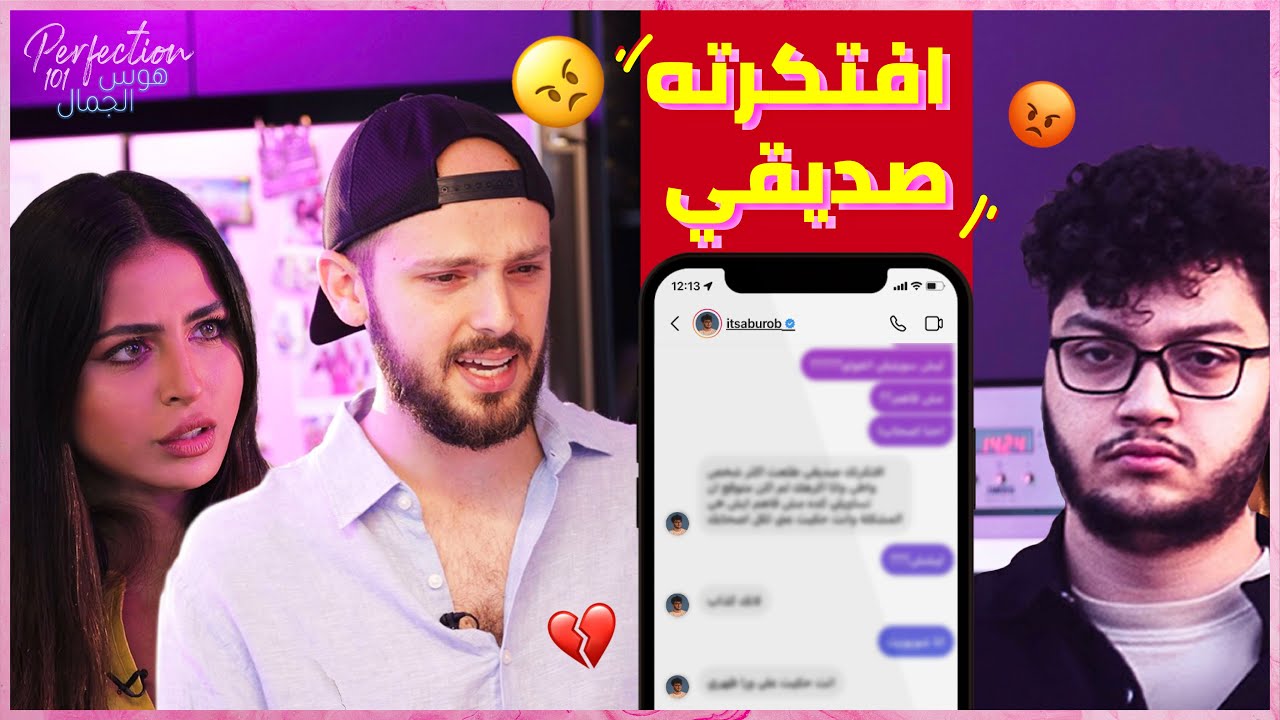 ما هي مشكلة احمد ابو الرب مع ابن حتوتة؟ 😱