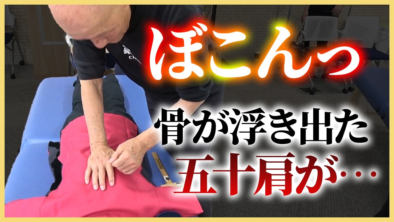 【衝撃】「入れ歯で歩くのが不安定に…!?」全身のバランスが取れない女性がたった1回の整体で…