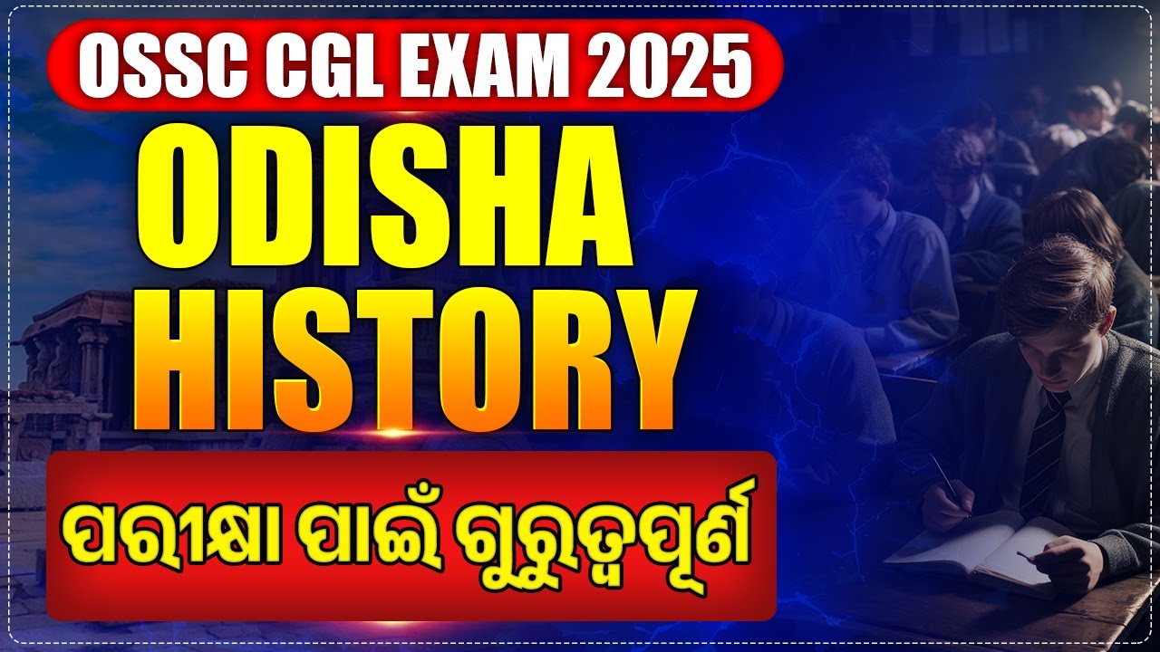 OSSC CGL History Class | OSSC CGL Odisha History Class | CGL History Class