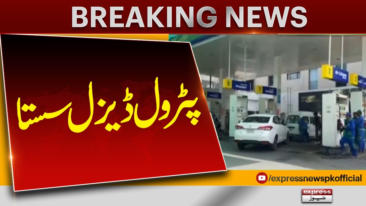 Petrol Price Drops to Rs 74.28 & Diesel to Rs 67.31 per Litre | Major Fuel Price Cut in Pakistan
