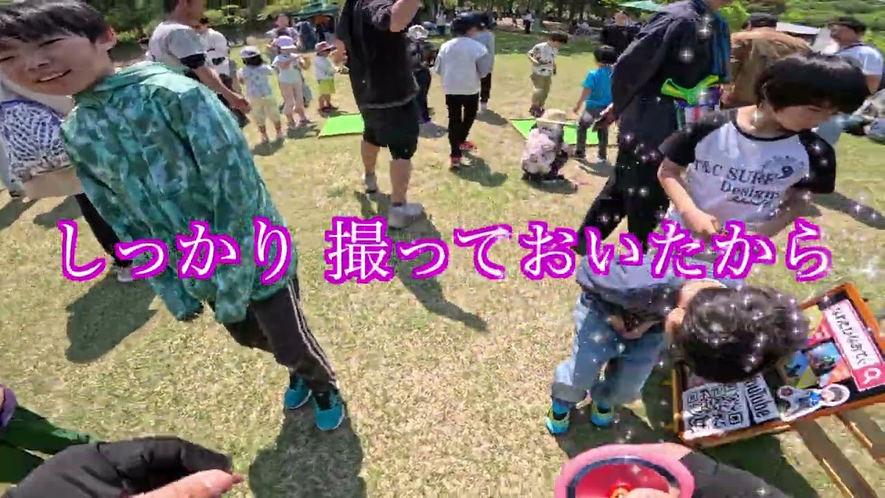 【なおてぃ視点】あそび市（桐生市南公園）20250426