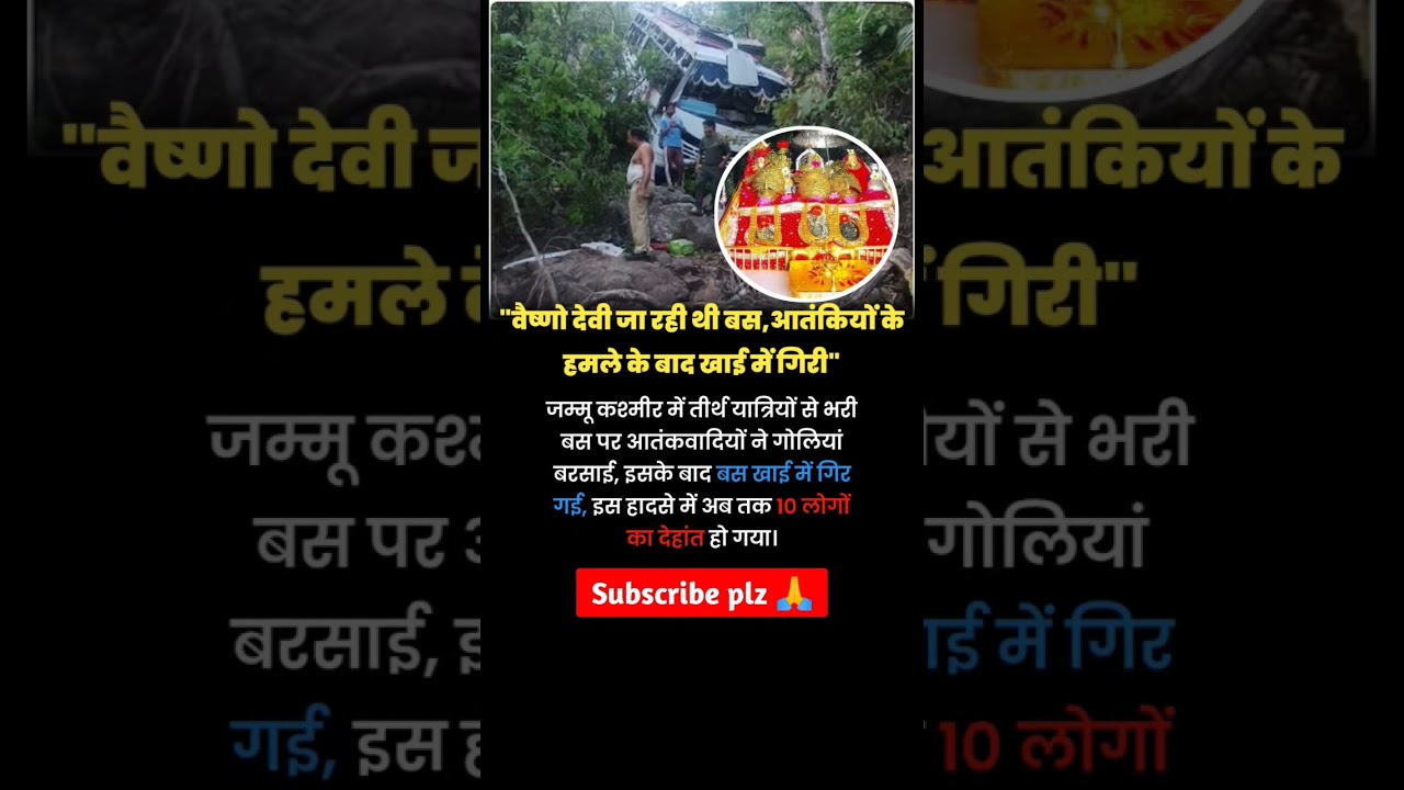 Terrorist attack on a bus going to Vaishno Devi in Kashmir 🚌💔 #sadnews#vaishnodevi#shorts#terrorist