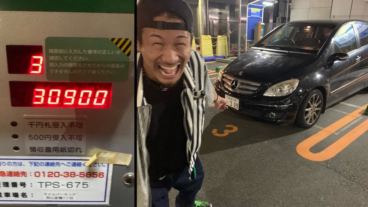 友達の車を制限が無い駐車場に捨ててみた【ドッキリ】