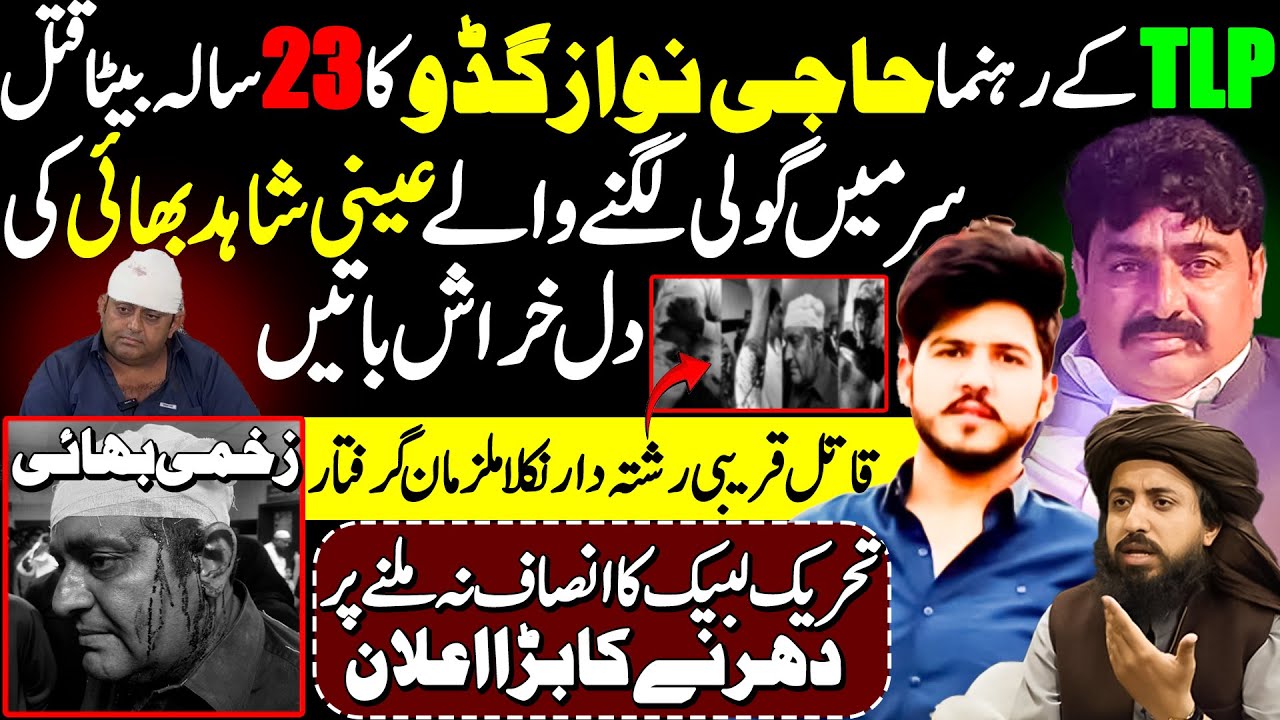 Malik Nasir Exclusive Interview || TLP Leader Haji Nawaz Gudu || Shaan Pakistan