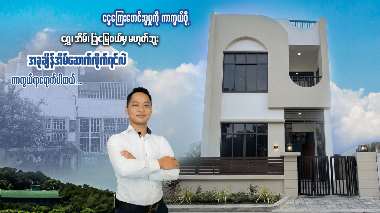 ငွေတန်ဖိုး ကျဆင်းမှုကို 