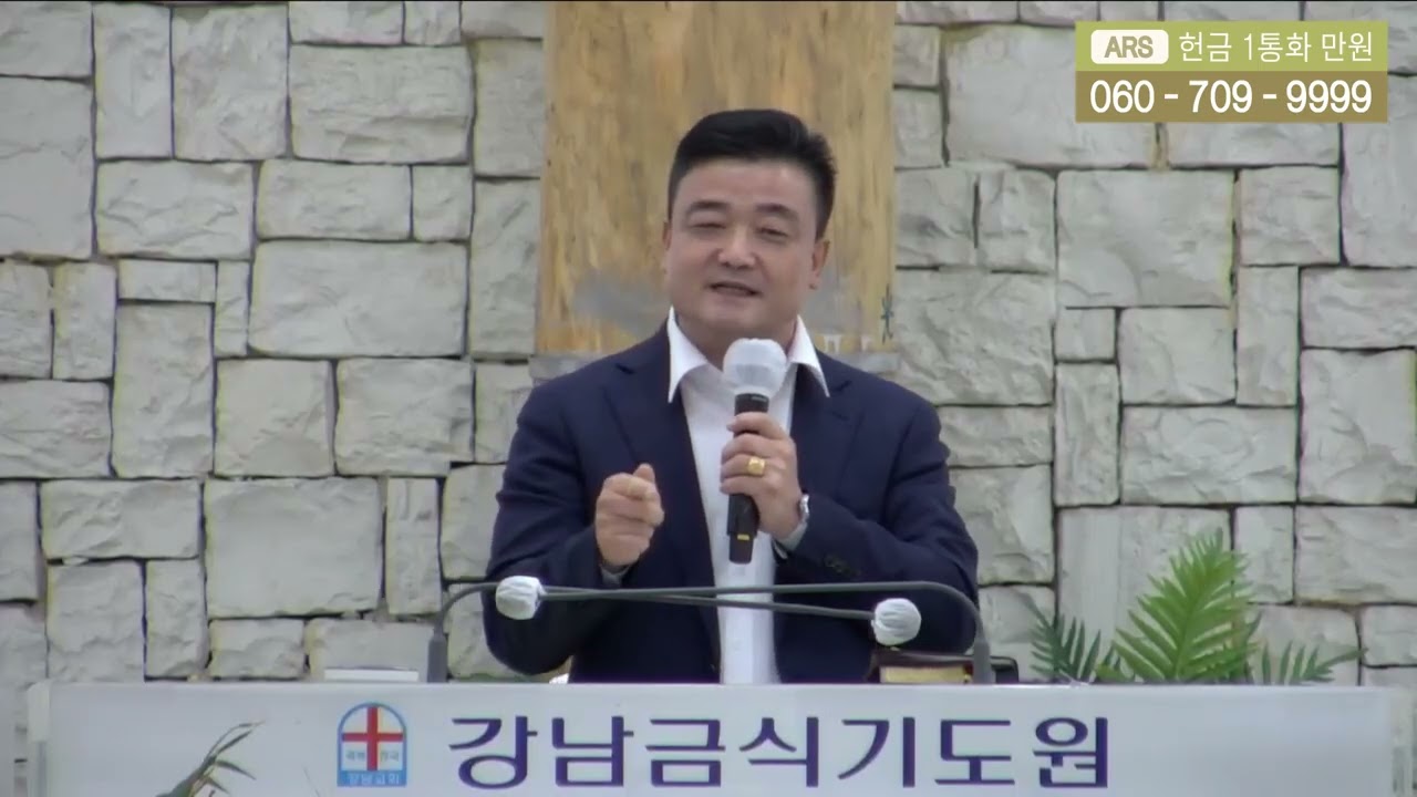 강남금식기도원 ++ 이요한 목사 (불빛순복음교회)