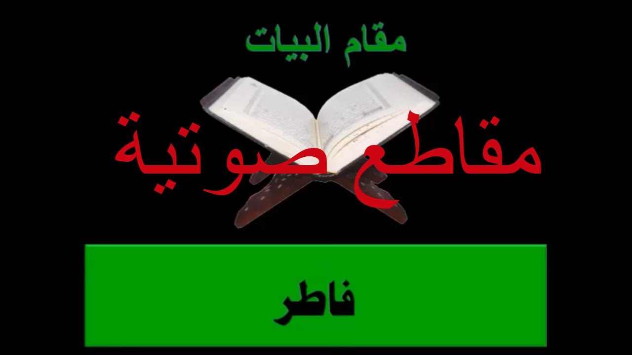 مقام البيات ( تلاوات - آذان - نشيد ) منير محفوظ