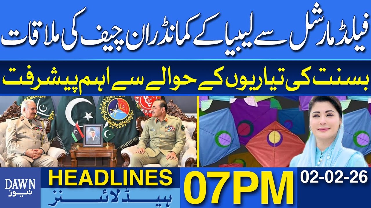Field Marshal Meets Libyan Commander-in-Chief | Dawn News Headlines 07 PM | 02-02-2026 | Dawn News
