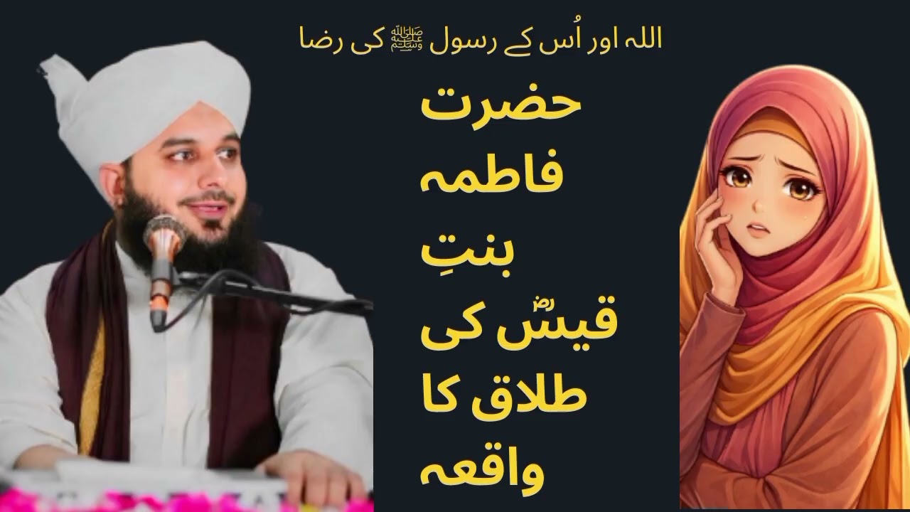 #islam#islamicvideo#bayan#fatima#like @IslamKiDawat.86@DawateIslami@WeLoveIslam@GulamSaiyedAshrafi 