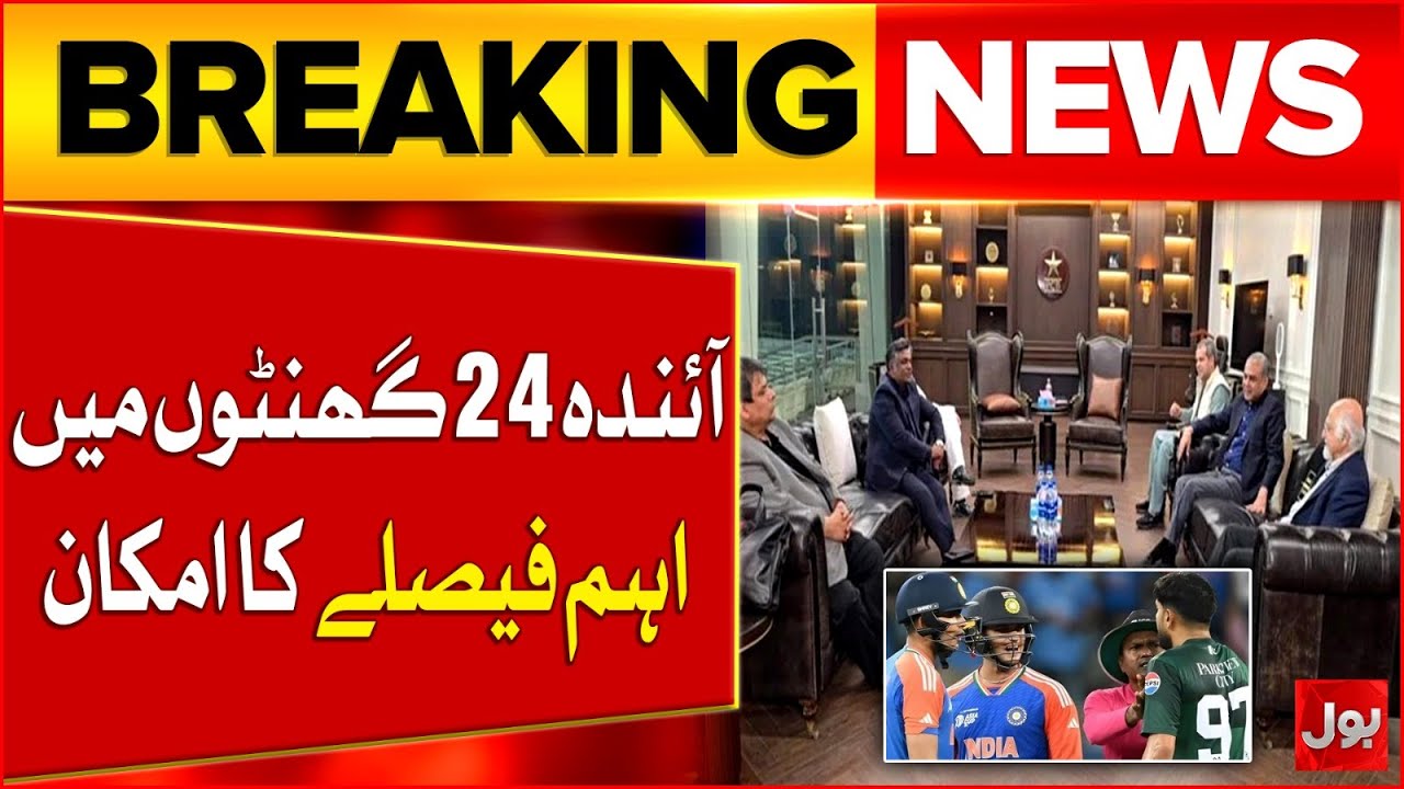 Pakistan Vs India T20 World Match | ICC Important Meeting | PCB Decision Pending | Breaking News