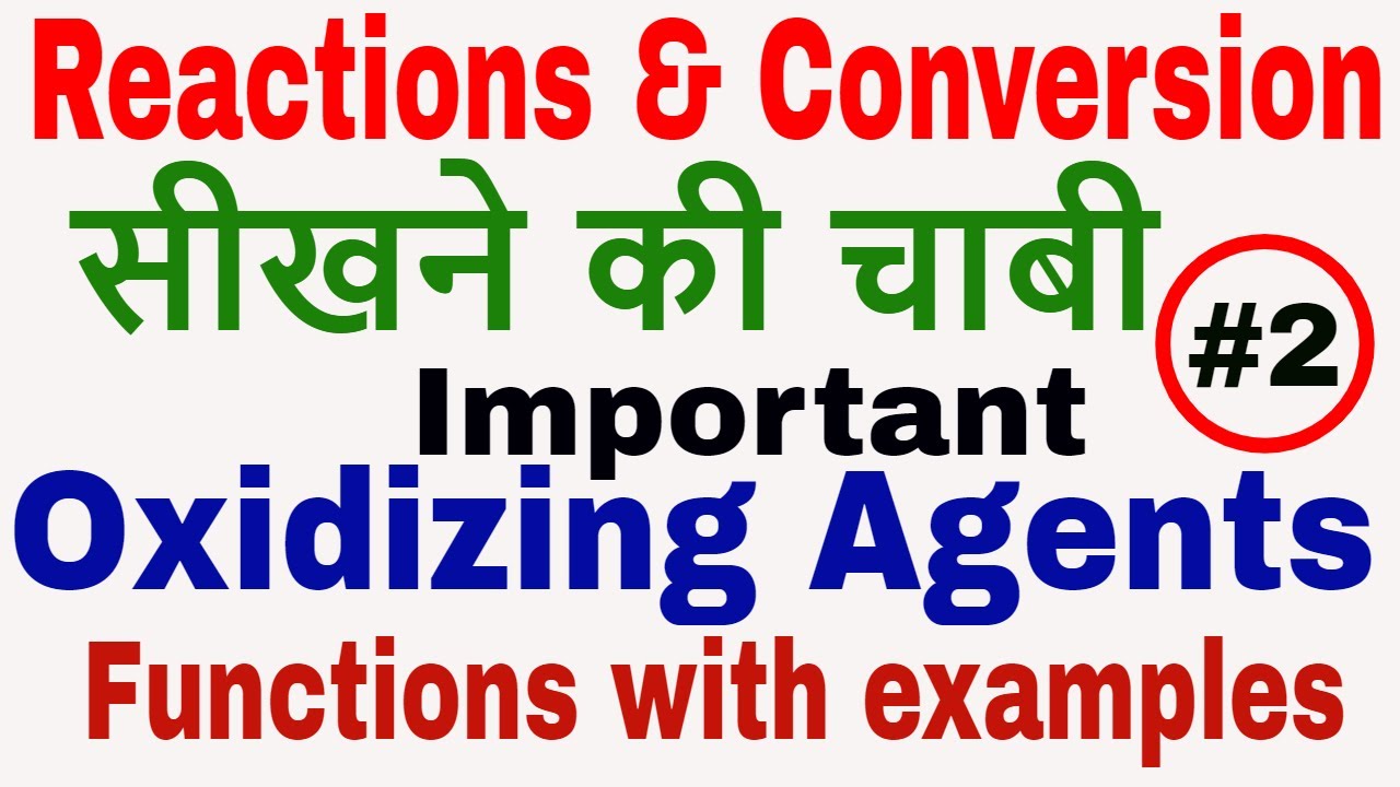Oxidizing agents || Functions with examples || Organic Reactions and Conversion || JEE/NEET