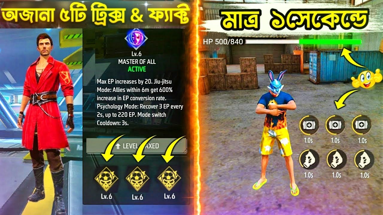Unlimited HP দিচ্ছে মারাত্মক ক্যারেক্টার ফ্রি ফায়ার এ😵 Top 5 Unknown Facts About Garena Free Fire