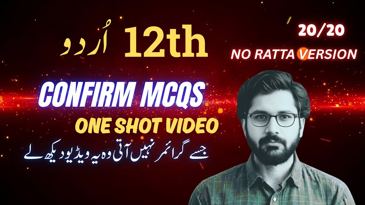 12th Class Urdu Grammar MCQs 2025 | One Shot Video | 12th Class Urdu Guess Paper 2025