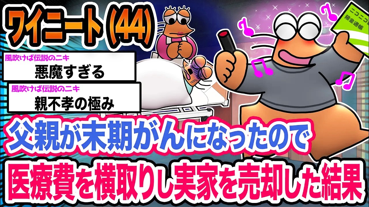 【朗報】ワイ「しょうがないンゴ...!!」→結果wwwwwwwwww【2ch面白いスレ】