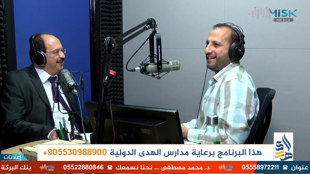 كيفية الحصول على الجنسية التركية عن طريق الأوراق العثمانية - عماد البيطار - مسك اف ام