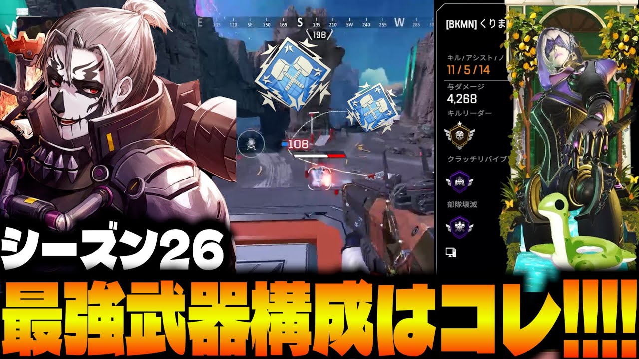 シーズン26ぶっ壊れ最強武器構成で楽々ダブハンを取る栗原【Apex/栗原,NIRU,まってぃ】