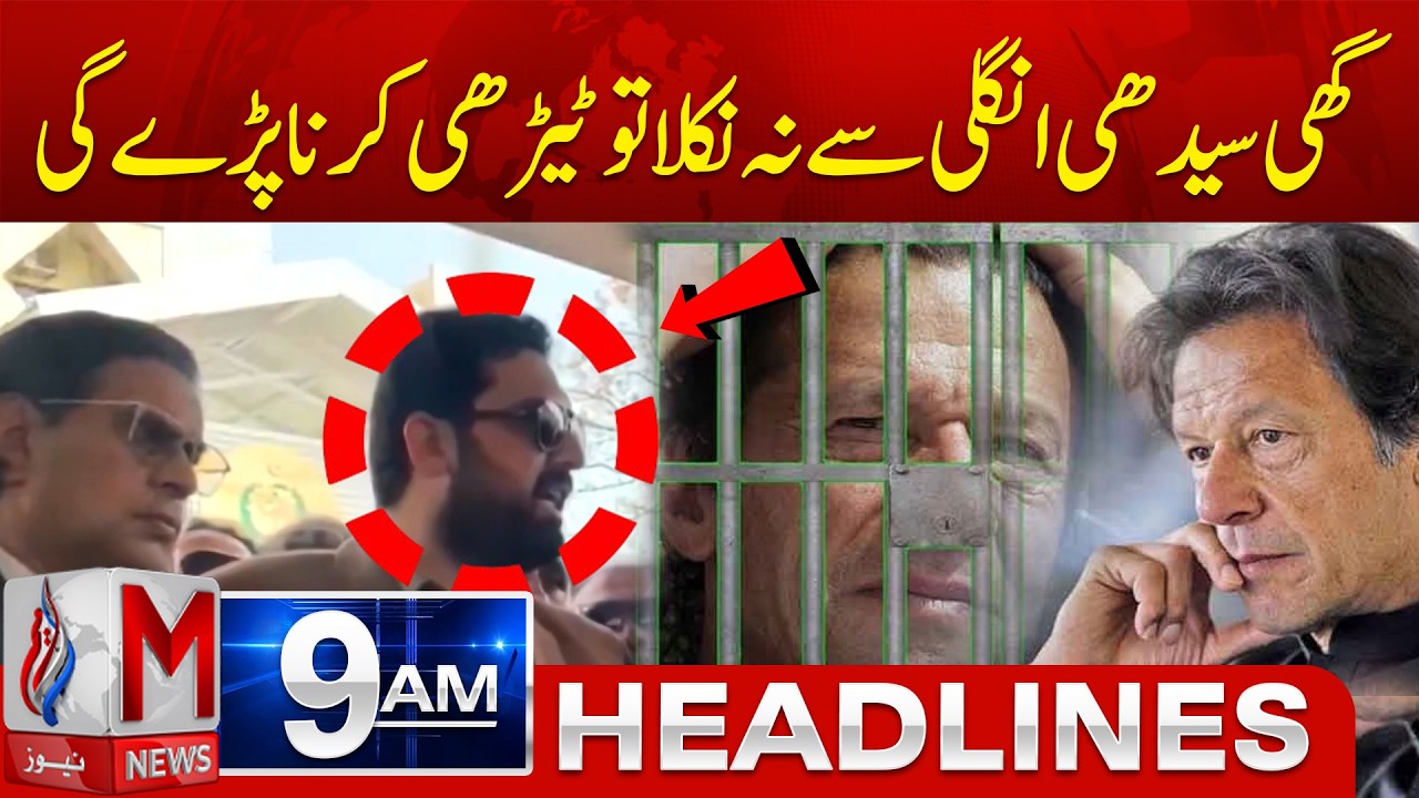 KP CM’s Strong Warning | If Straight Doesn’t Work, We’ll Go Tough” | MNews 9AM Headlines | 19 Feb 26