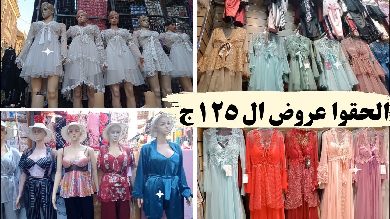 الحقوا عروض ال 125ج من مكتب العروسه الدمشقية لتجهيز العرايس لفتره محدوده