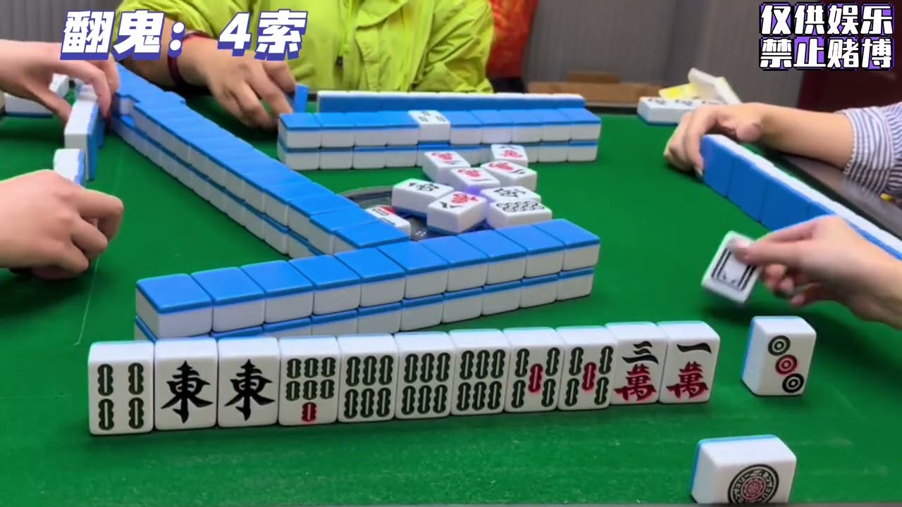 东东做大牌，来点爽的 #广东麻将 #小麻将解心宽