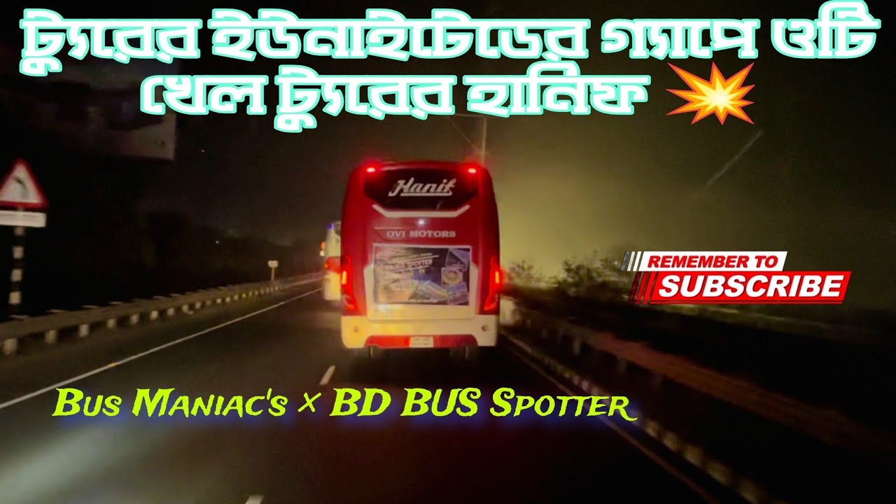 ট্যুরের হানিফ গ্যাপে ওটি খেল ট্যুরের ইউনাইটেডের কাছে💥 || কলগুলো ইনজয় করুন || Mehedi Hasan Robin 