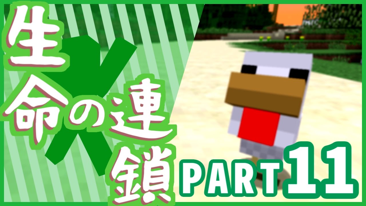 【マイクラ】それゆけ！変態パン職人！アルカディア漫遊記【PART11】