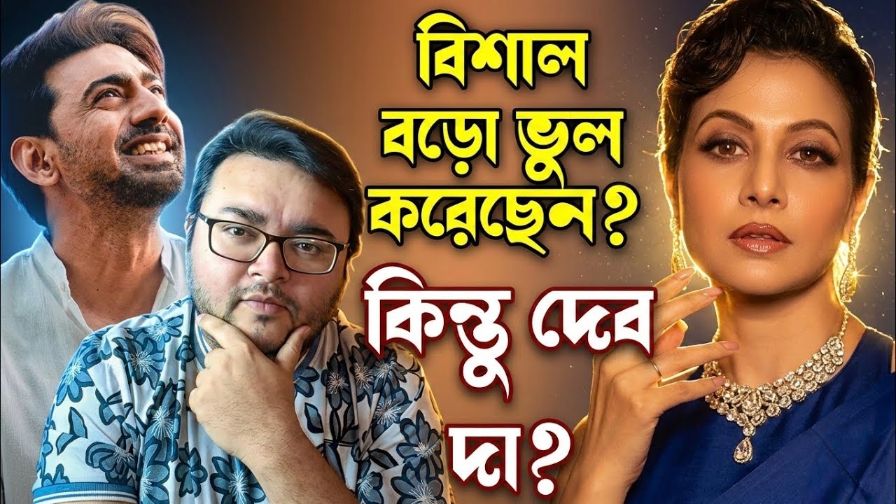 Koel Mallick ও রাজনীতিতে পা দিলো শেষে? 💔🙂