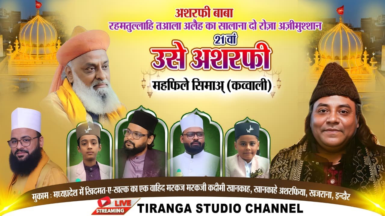 🔴 LIVE from Kajrana, Indore &mdash; Urs e Ashrafi Baba (RA) | Mehfil-e-Sama | Qawwali