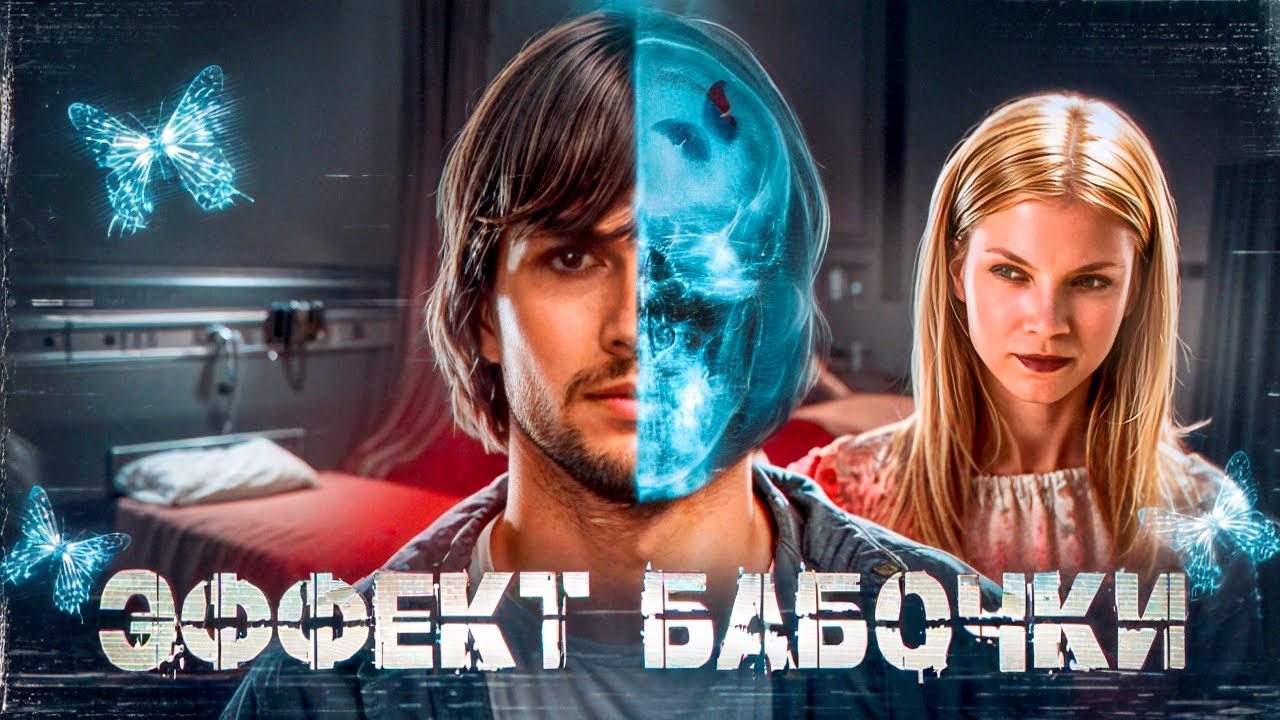 Обзор фильма 