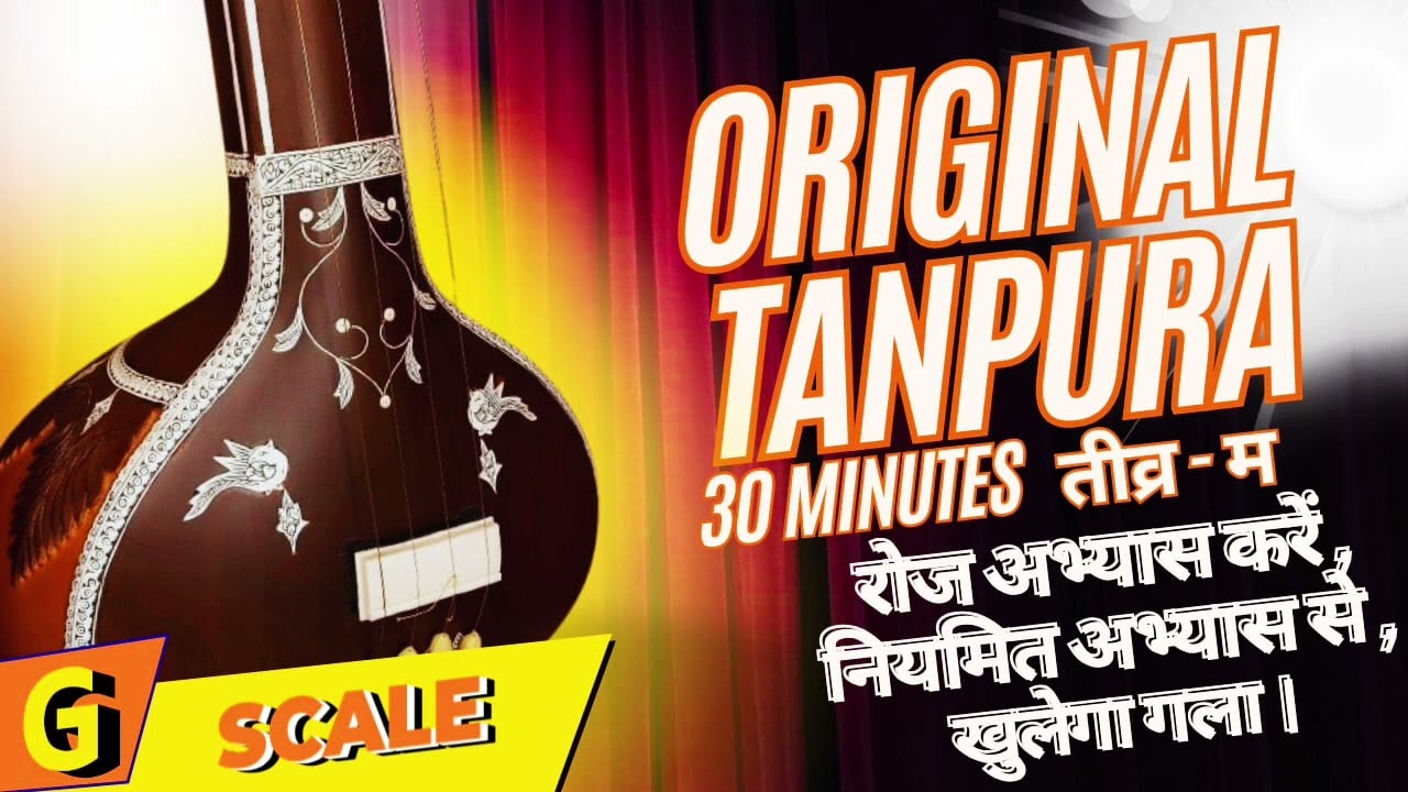 तीव्र म #तानपुरा_ओरिजनल G Seale Regular practice will improve your voice and make it  melodious