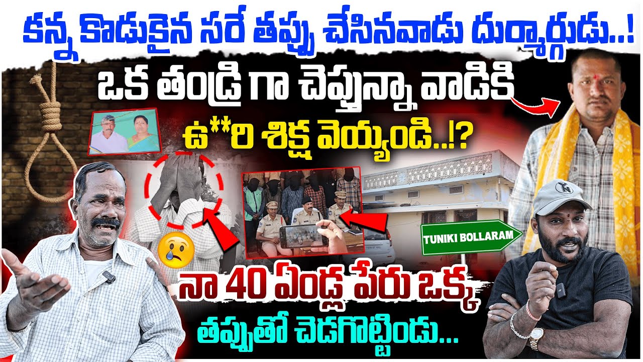 Jeevan Reddy Father Very Emotional | నా 40 ఏండ్ల పేరు ఒక్క తప్పుతో చెడగొట్టిండు... | #e96tv