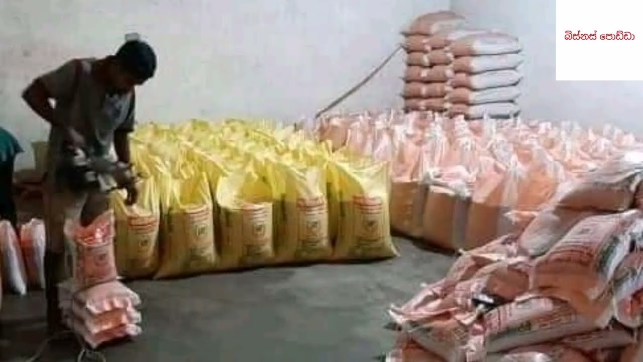 සහල් බිස්නස් - Rice mill business in sinhala | Sri lanka
