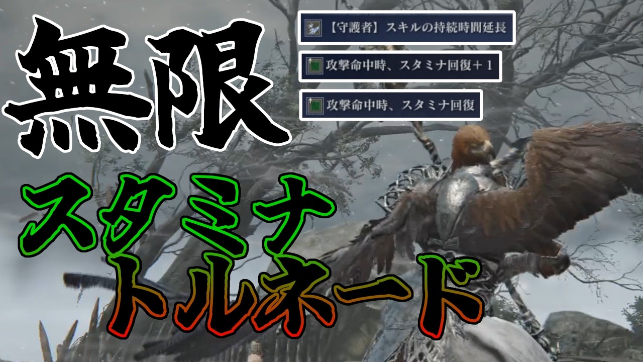 【エルデンリングナイトレイン】ト　ル　ネ　ー　ド　バ　ー　ド
