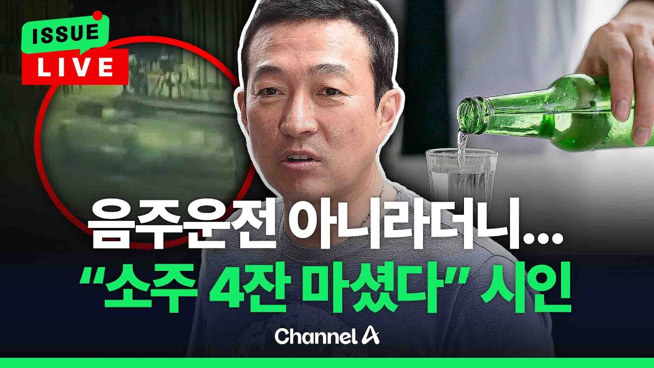 [🔴이슈를 켜라] 음주운전 사고 아니라더니 이재룡 