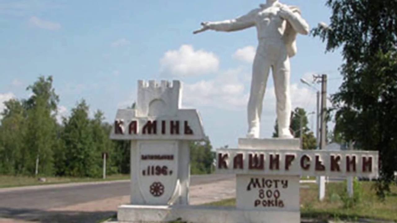 Камінь-Каширський