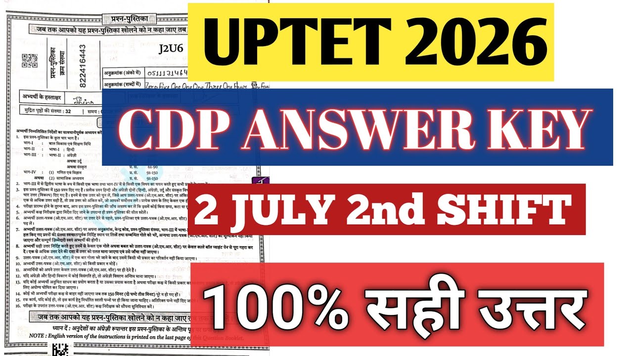 UP Tet  | UPTET 2026 | CDP | Cdp Answer key | 2 july 2nd Shift paper analysis @ctetsuccessguide 