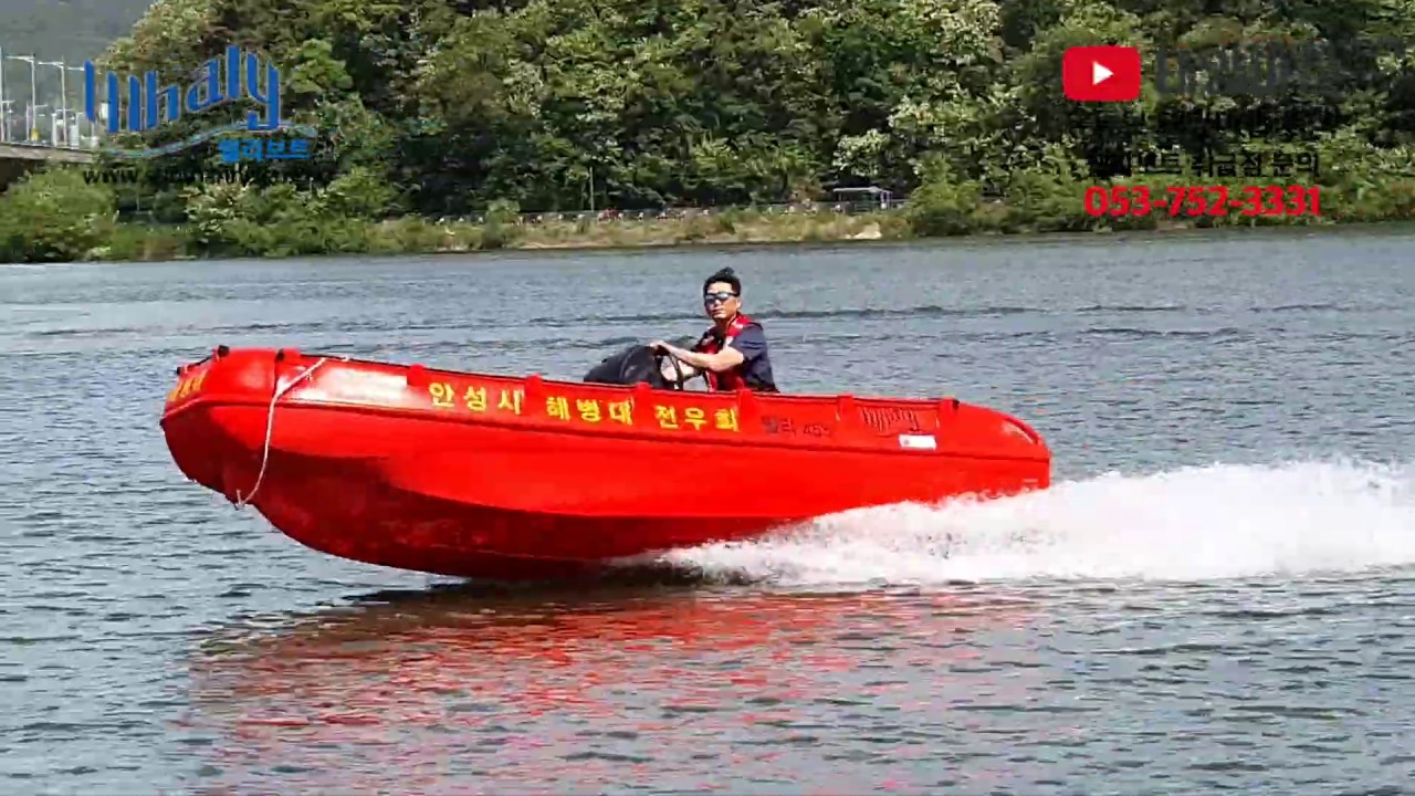 [Whaly휄리보트 태양마린]휄리Whaly455모델과 선외기50HP(4s) 주행영상 - 인명구조용 해병전우회가 활약할 휄리보트 신형 Whaly 4 5 5 ,#Rescueboats