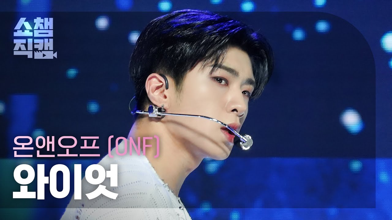 [쇼챔직캠 4K] ONF WYATT - Bye My Monster (온앤오프 와이엇 - 바이 마이 몬스터) | Show Champion | EP.514 | 240417