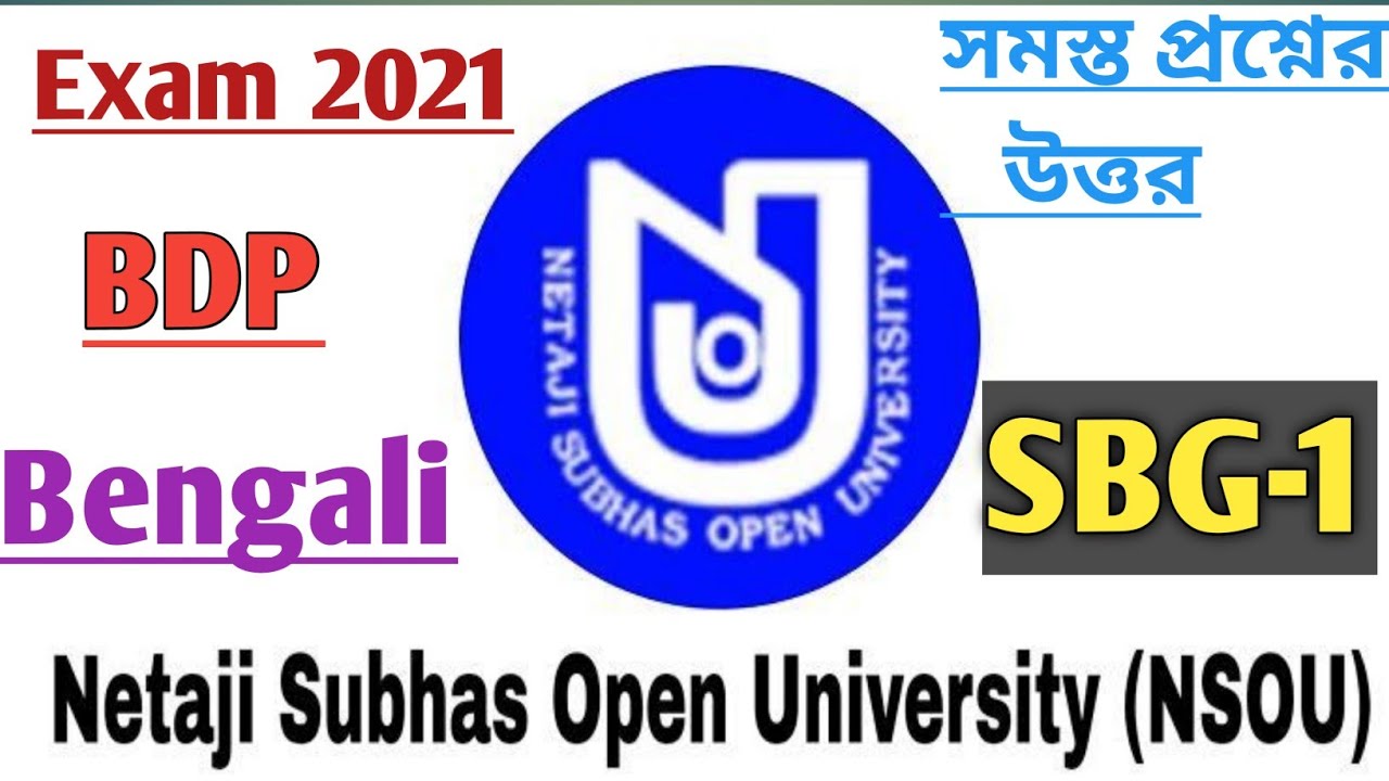 NSOU BDP SBG-01 Final exam answer 2021/ BDP Term End Examination  Bengali subsidiary  paper- 01