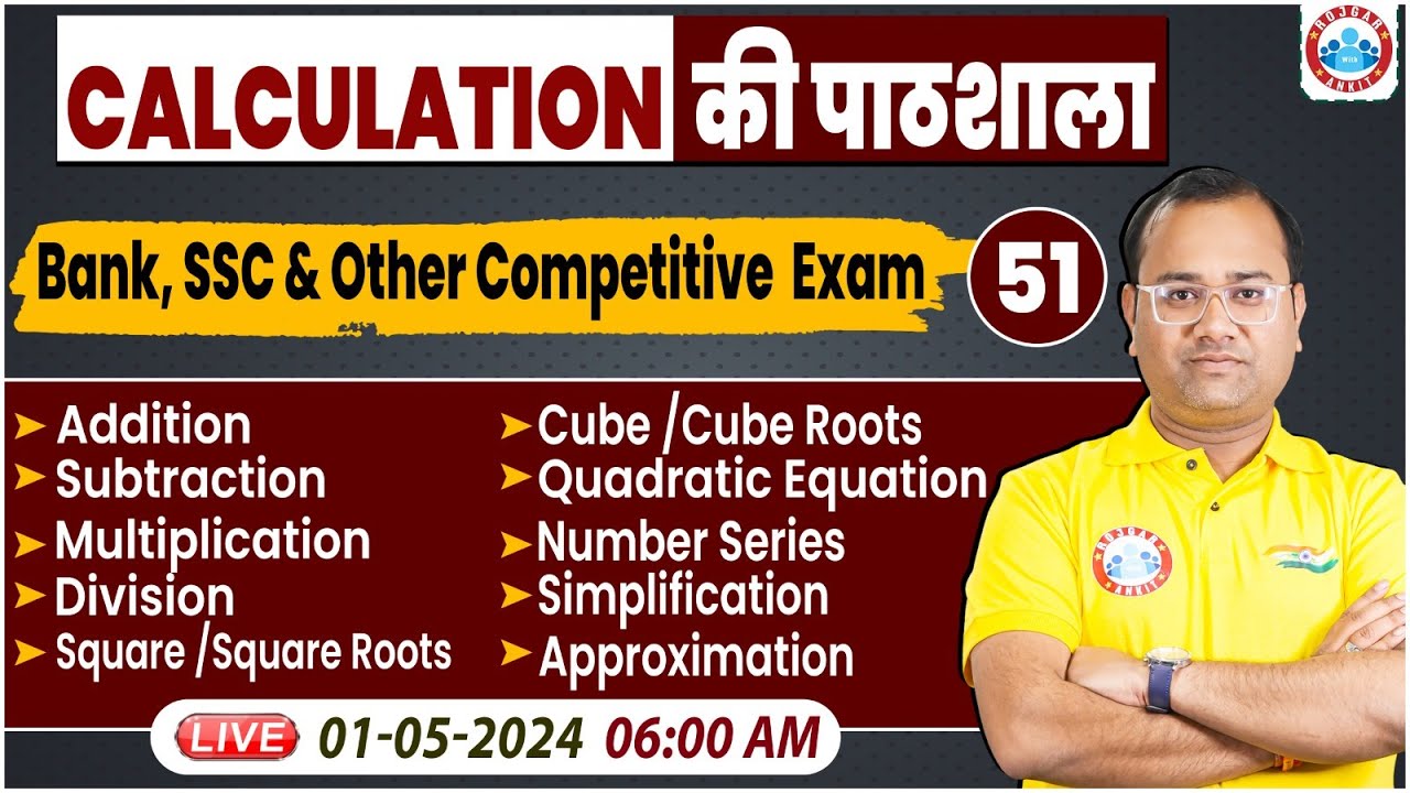 Bank Exams Quant Short Tricks | Quant Calculation की पाठशाला #51, Daily 30 Mint Show By Tarun Sir