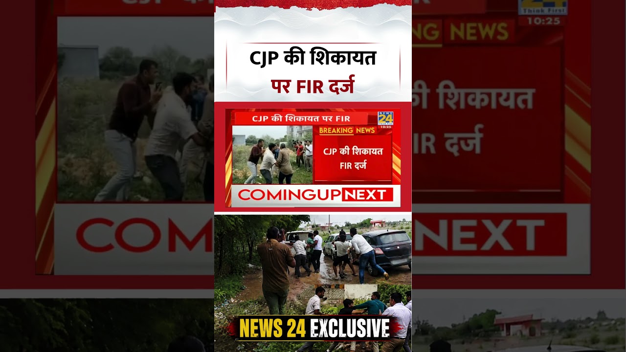 Attack on CJP Workers in Jaipur | FIR Registered on CJP's Complaint | #shorts #viral #ytshorts