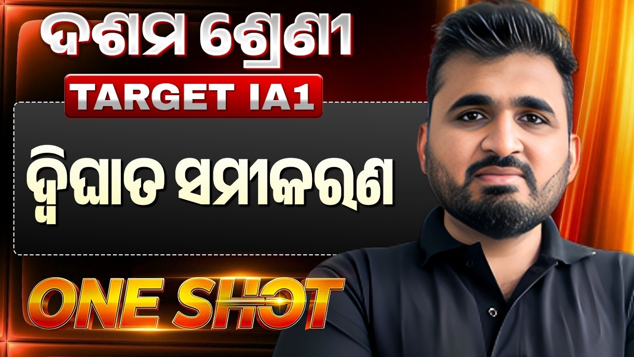 Dwighata Samikarana One Shot 🔥 class 10 Maths Chapter 2 in odia | BSE Odisha class 10
