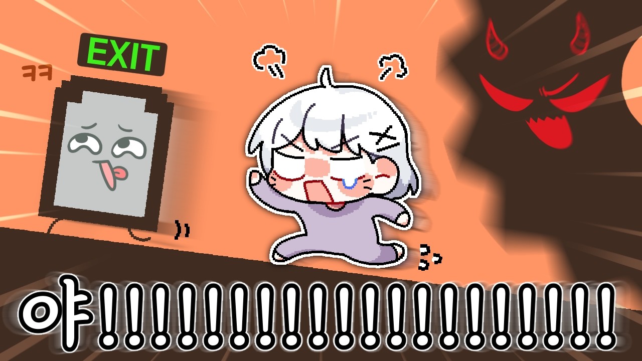 이 악마같은 제작자놈아!!!!!!! 🤬