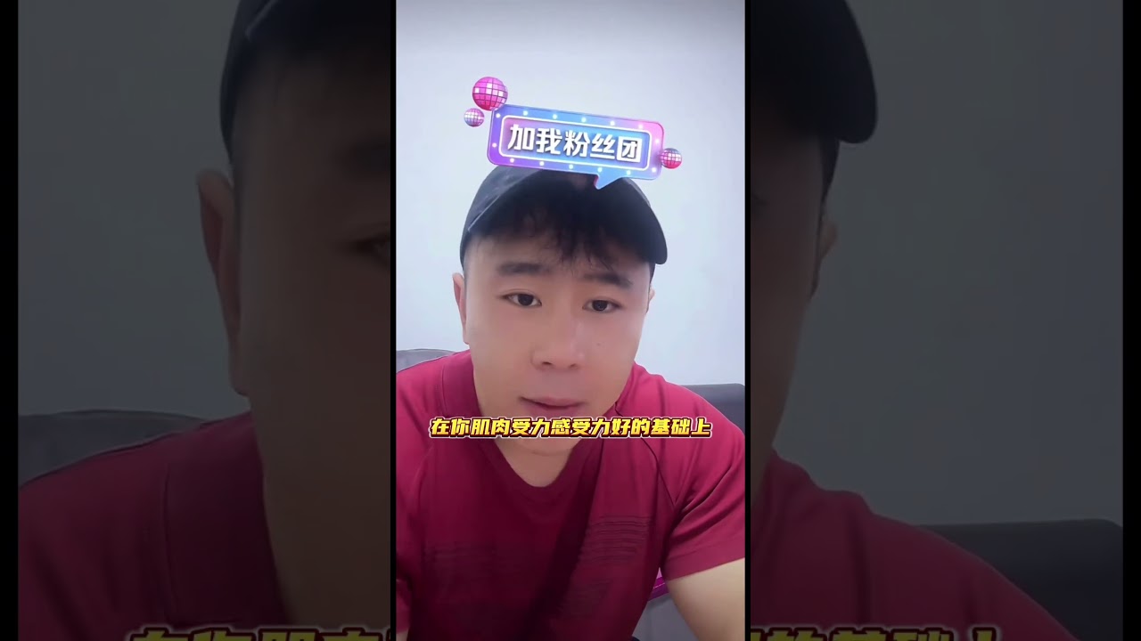 #麦蔻 #健身 #健身大白话 #减肥 #健身小白必看经验