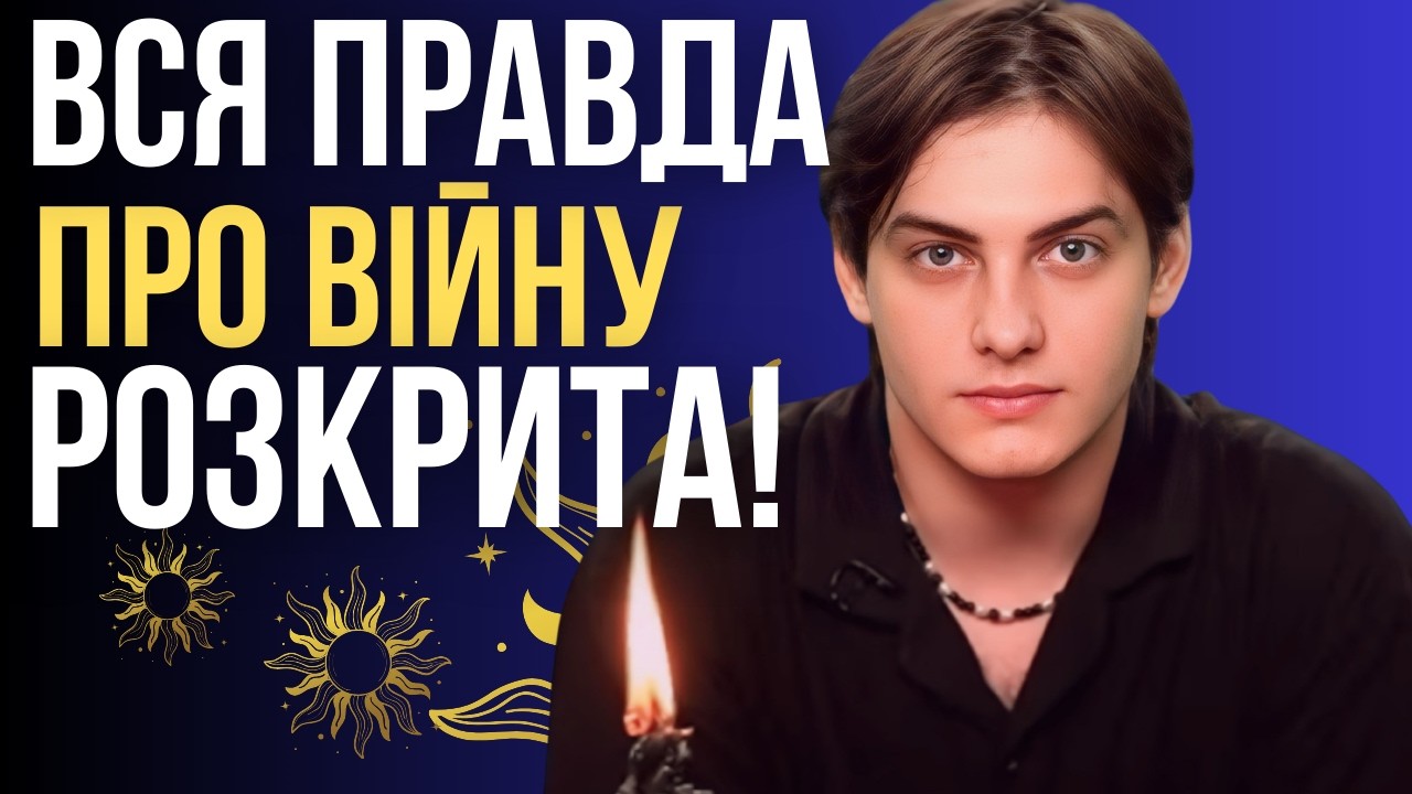 Нова В|ЙНА ПОЧНЕТЬСЯ між ними! Авель Ізакіль