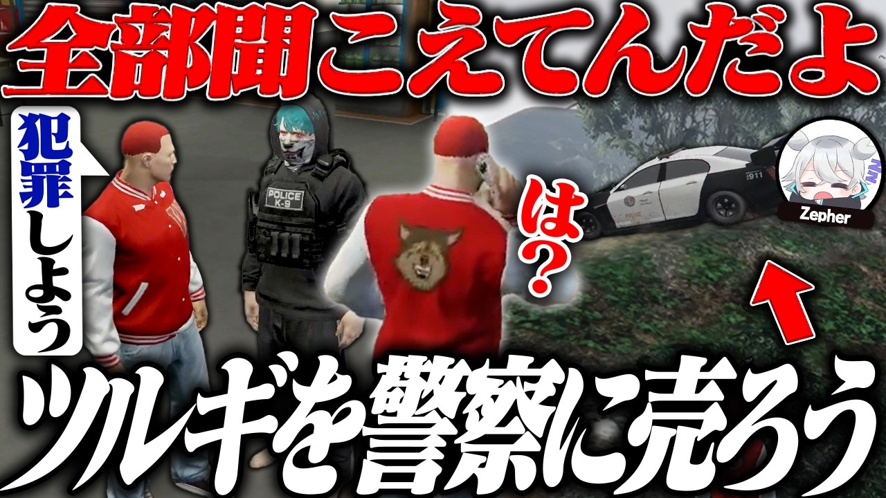 【この後怒られます】警察の友達を犯罪に誘った結果...【#NEWTOWN】