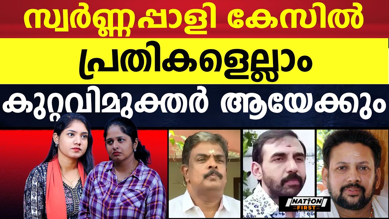 ശബരിമലയിലെ സ്വർണം കടത്തിയത് തന്ത്രി മാത്രം |MURARI BABU UNNIKRISHNAN POTTY |KANDARARU RAJEEVARU