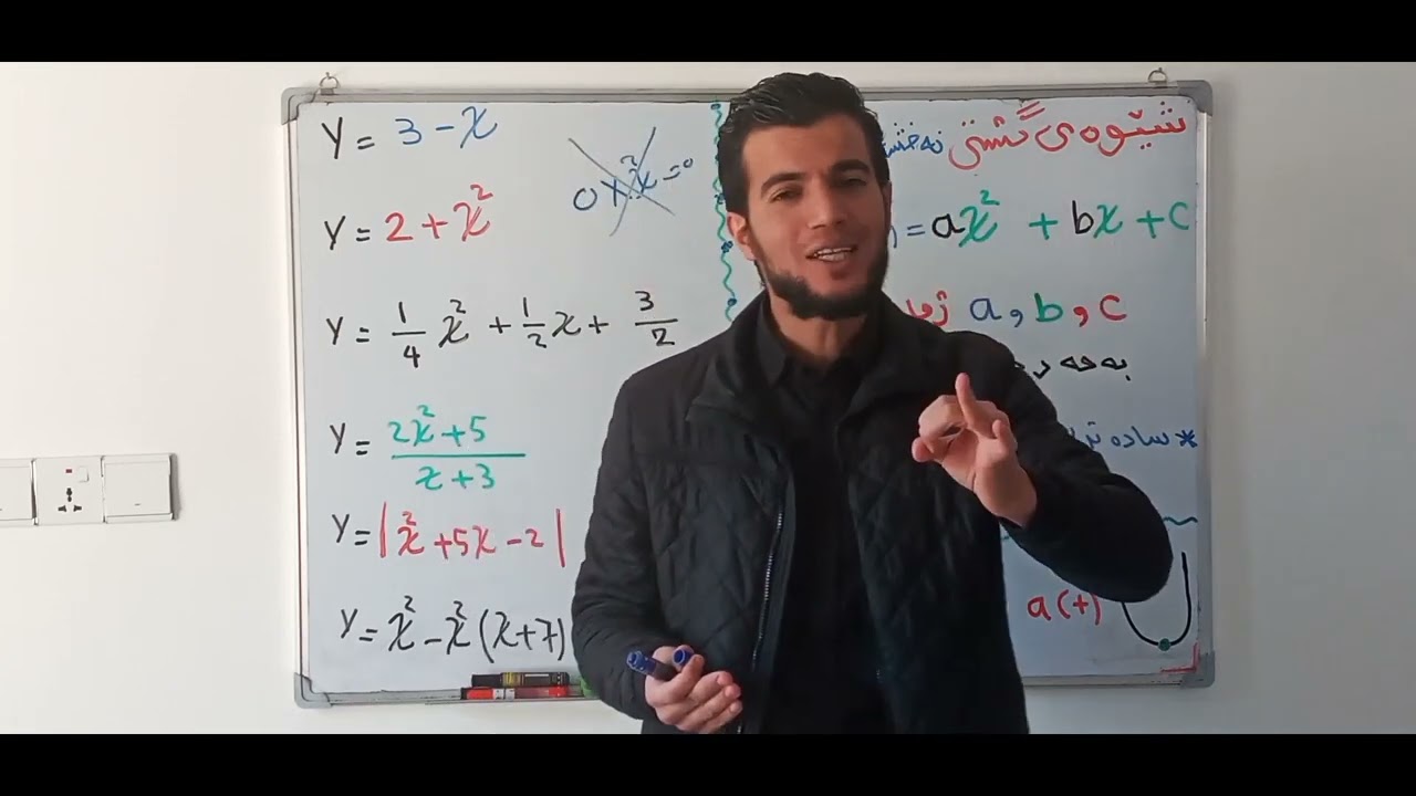 بیرکاری پۆلی 11 وێژەیی وانەی (۲-٥) نەخشە دووجایەکان // berkare poli  11 wezhaye naxsha dwjakan